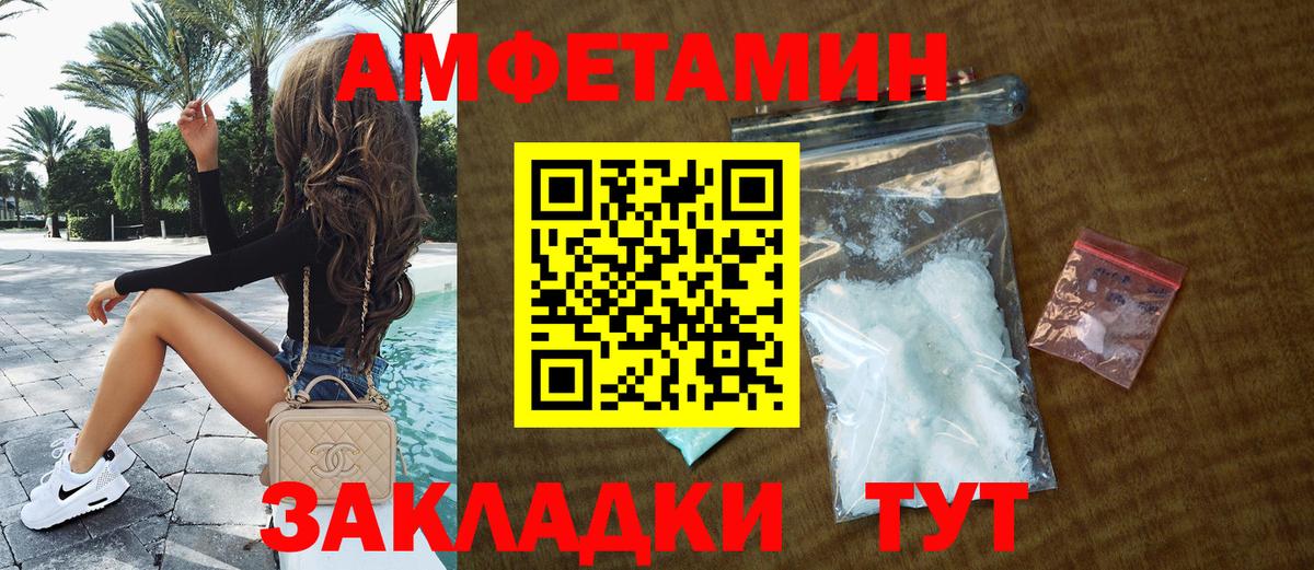 АМФ Розовый Троицк