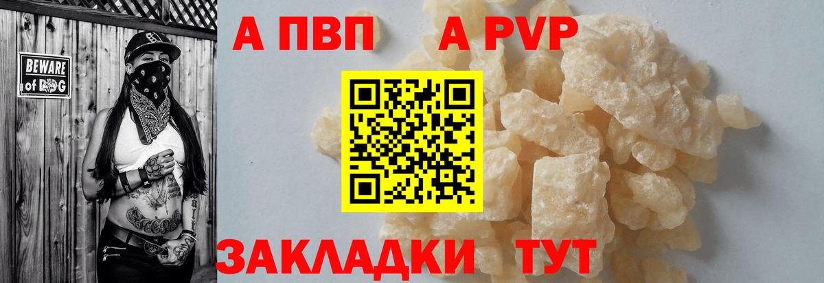 Alpha-PVP мука Троицк