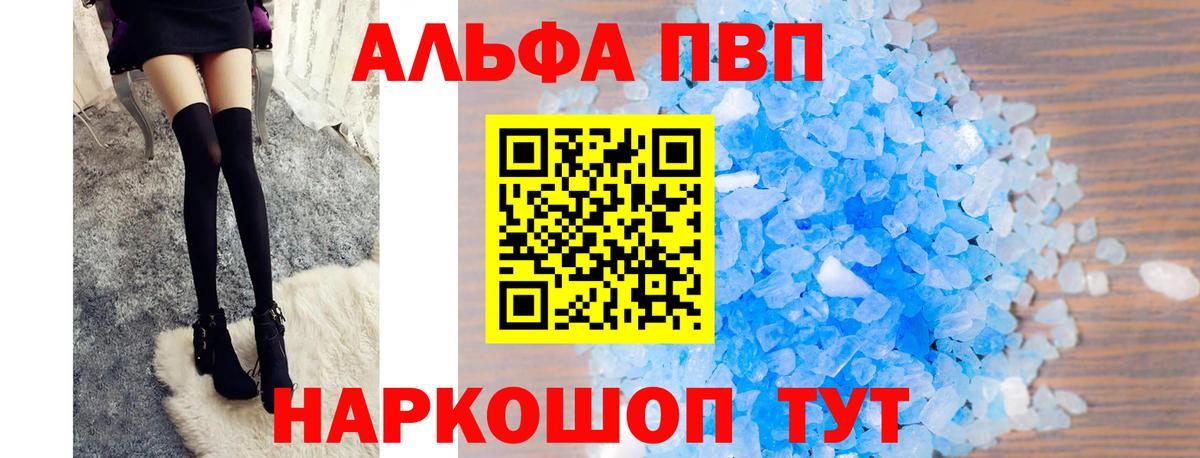 Троицк  Alpha PVP крисы CK  Вход с VPN  A-PVP VHQ  A PVP крисы CK 