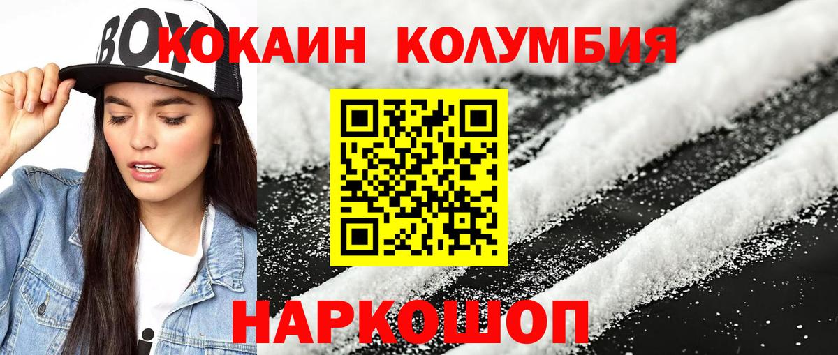 КОКАИН Боливия Троицк