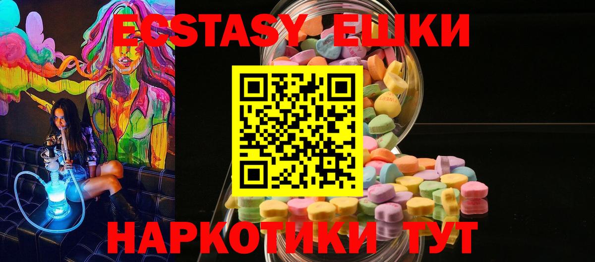 ЭКСТАЗИ таблы Троицк