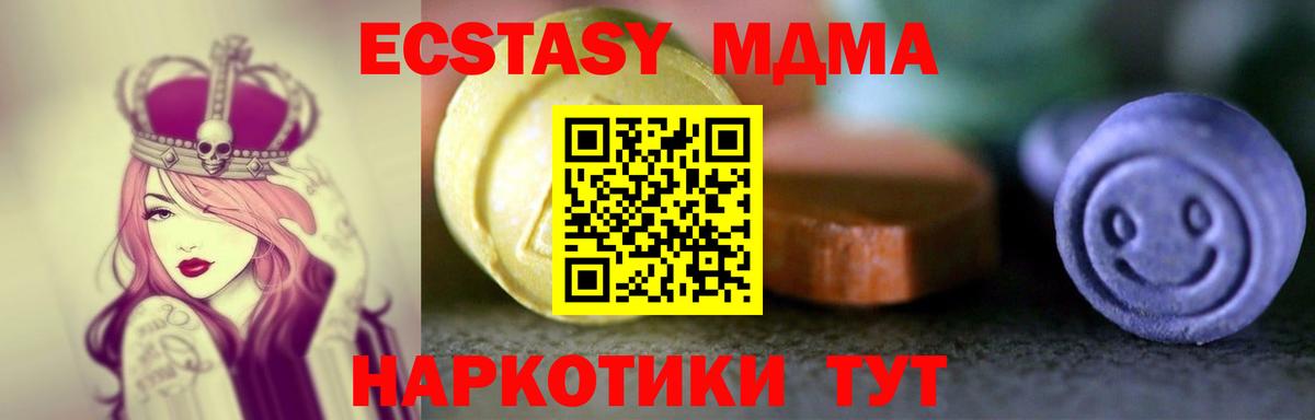Троицк  Ecstasy таблы  Вход с VPN 