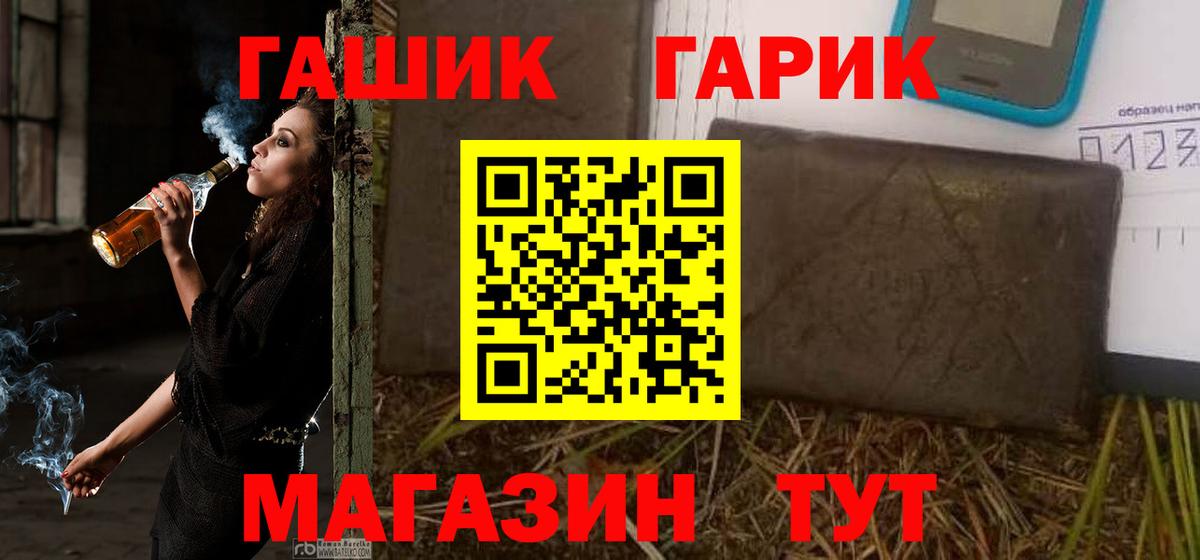 Троицк  ГАШ гарик  Вход с VPN  ГАШИШ Premium 