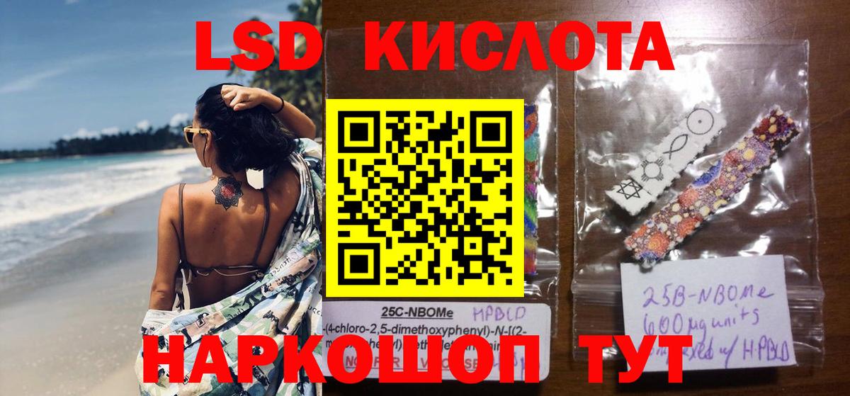 ЛСД экстази кислота  ЛСД экстази кислота  Троицк  Вход с VPN 
