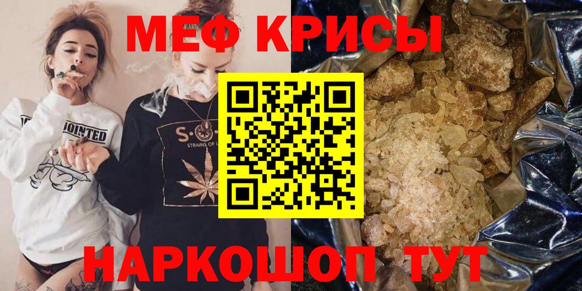МЕФ мука Троицк