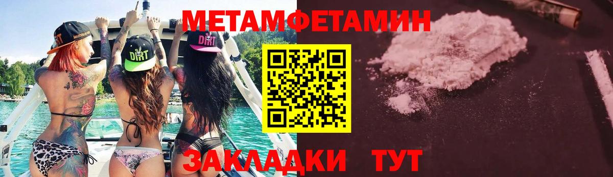 Первитин мет Троицк