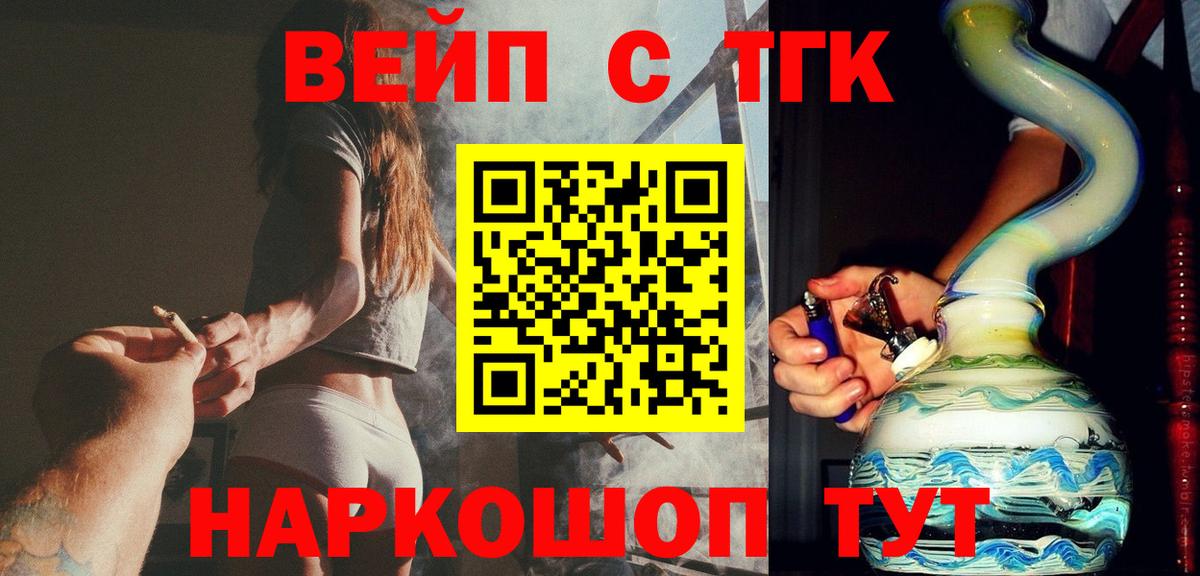 ТГК Wax Троицк