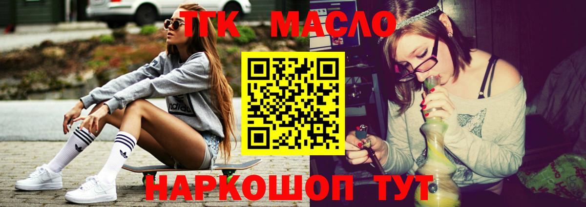 ОМГ ОМГ зеркало  Вход с VPN  Троицк  ТГК концентрат 